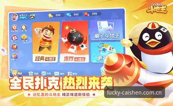 深度揭秘：财神到棋牌怎么下载手机版？2025最新APP安装全攻略
